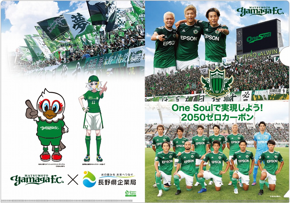 9 3 土 愛媛fc戦 イベント情報 松本山雅fc