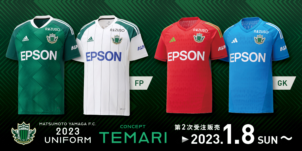 2023シーズン オーセンティックユニフォーム 第2次受注販売のお知らせ ...